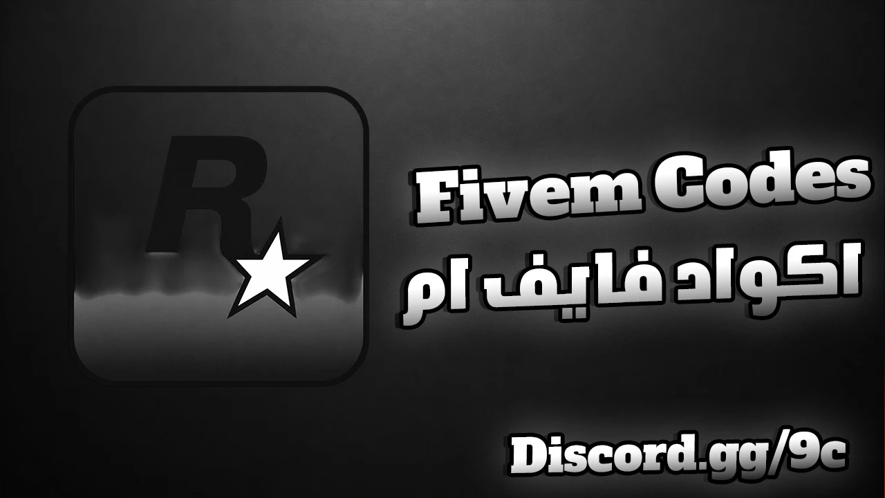 Fivem Codes