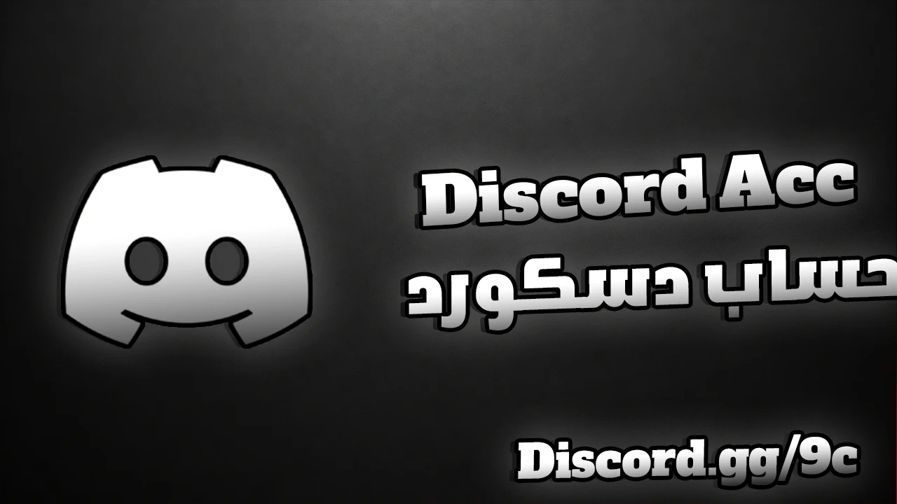 Discord Acc