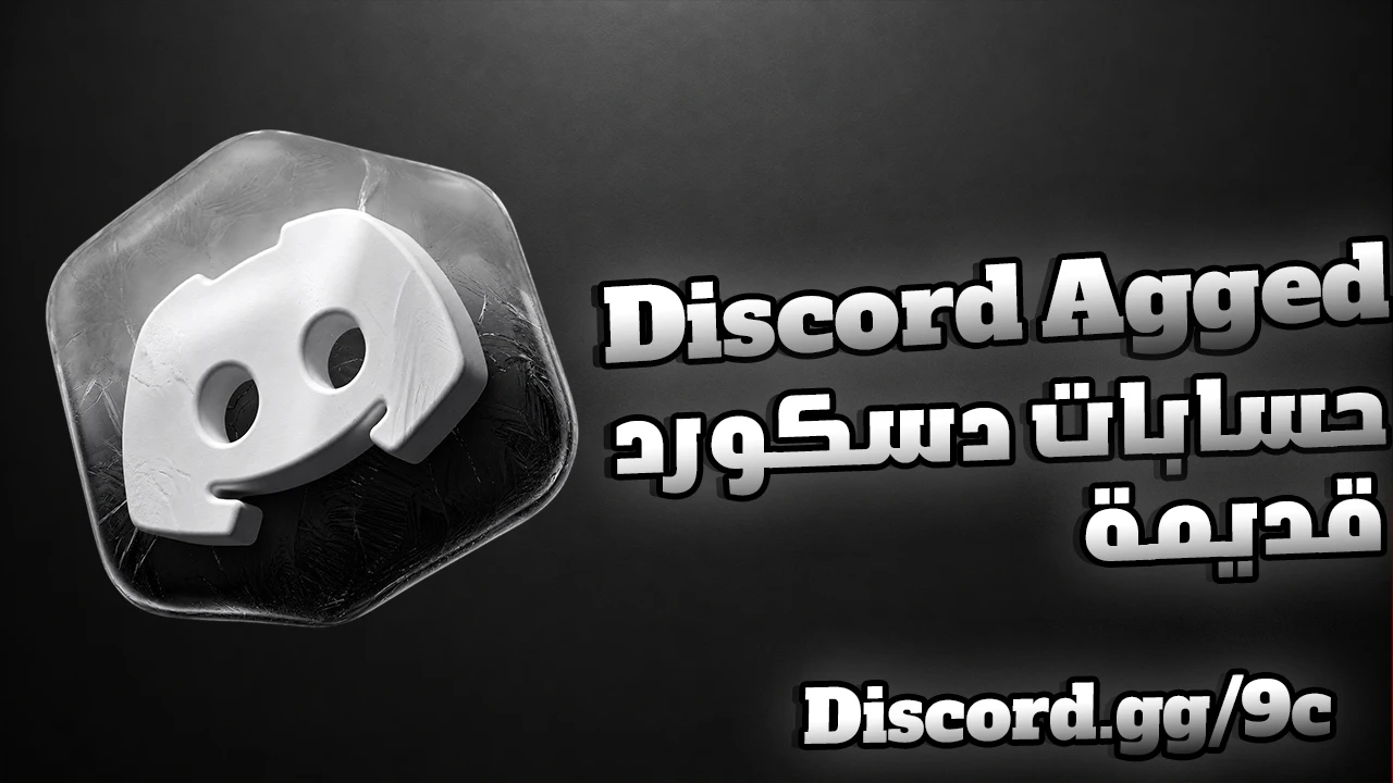 Discord Agged Acc