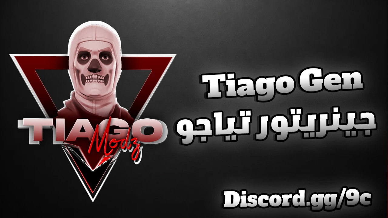 Tiago Gen